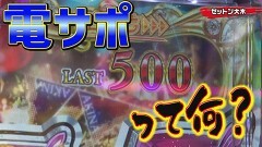 #400 実戦塾/PF炎炎ノ消防隊/Pニュートキオ ハカマタイプ/P中森明菜・歌姫伝説〜BLACK DIVA 極〜/新世紀エヴァンゲリオン〜未来への咆哮〜/ぱちんこ シン・エヴァンゲリオン Type レイ