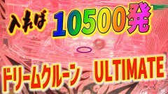 #409 実戦塾/P北斗の拳 暴凶星/PFクィーンII 30th ANNIVERSARY EDITION/PF炎炎ノ消防隊Light ver./P大海物語5/P 魔法少女まどか☆マギカ3/新世紀エヴァンゲリオン〜未来への咆哮〜/P Re:ゼロから始める異世界生活 鬼がかりver./PドリームクルーンULTIMATE/PFクィーンRUSH/P GO!GO!郷 革命の5/Pとある魔術の禁書目録2/e Re:ゼロから始める異世界生活 season2