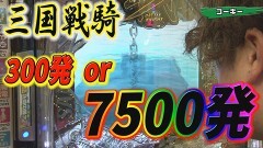 #414 実戦塾/Pスーパー海物語 IN 沖縄5/PF三国戦騎7500/PAスーパー海物語IN地中海SBA/PAスーパー海物語IN地中海2