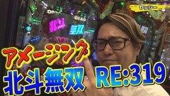 #415 実戦塾/P真・北斗無双 Re:319ver./P北斗の拳 暴凶星/新世紀エヴァンゲリオン〜未来への咆哮〜/Pミニミニモンスター4a/PAスーパー海物語IN地中海2