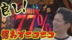 #416 実戦塾/P真・北斗無双 Re:319ver./P北斗の拳 暴凶星/新世紀エヴァンゲリオン〜未来への咆哮〜/PAスーパー海物語IN地中海2/P009 RE:CYBORG ACCELERATOR EDITION/P宇宙戦艦ヤマト2202 ‐ONLY ONE‐ LIGHT Ver./デジハネP聖戦士ダンバイン2 ZEROSONIC