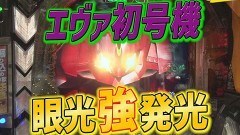 #418 実戦塾/PAハイスクール・フリート オールスター すい〜とでハッピー!2400/Pスーパー海物語 IN 沖縄5/新世紀エヴァンゲリオン〜未来への咆哮〜/PAスーパー海物語IN地中海2/P 百花繚乱