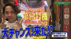 #421 実戦塾/PAスーパー海物語IN地中海2/P大海物語5 ブラック/P大海物語4スペシャルBLACK/PFパワフル「2024年」/PFかぐや様は告らせたいLight ver./ぱちんこ シン・エヴァンゲリオン Type レイ