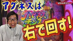 #425 実戦塾/新世紀エヴァンゲリオン〜未来への咆哮〜/Pニュートキオ ハカマタイプ/ぱちんこ シン・エヴァンゲリオン Type レイ/PAスーパー海物語IN地中海SBA/P神・天才バカボン〜神SPEC〜/PA大海物語5 Withアグネス・ラム/P Re:ゼロから始める異世界生活 鬼がかりver./e北斗の拳10/P北斗の拳 暴凶星