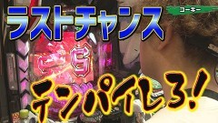 #426 実戦塾/新世紀エヴァンゲリオン〜未来への咆哮〜/Pニュートキオ ハカマタイプ/ぱちんこ シン・エヴァンゲリオン Type レイ/PAスーパー海物語IN地中海SBA/PA大海物語5 Withアグネス・ラム/P Re:ゼロから始める異世界生活 鬼がかりver./e北斗の拳10/P北斗の拳 暴凶星/P北斗の拳 強敵 LT/P貞子