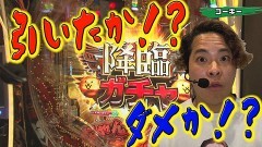 #427 実戦塾/Pスーパー海物語 IN 沖縄5/P世紀末・天才バカボン〜福神SPEC〜/e Re:ゼロから始める異世界生活 season2/P FAIRY TAIL これが七炎竜の力だ/PF炎炎ノ消防隊Light ver./新世紀エヴァンゲリオン〜未来への咆哮〜/P転生したらスライムだった件/P にゃんこ大戦争 多様性のネコ/P北斗の拳 暴凶星