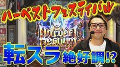 #429 実戦塾/P大海物語5/PF炎炎ノ消防隊Light ver./Pスーパー海物語 IN 沖縄5/P転生したらスライムだった件