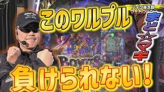 #437 実戦塾/PA大海物語5 Withアグネス・ラム/P ゴジラ対エヴァンゲリオン セカンドインパクト G/P花の慶次〜裂129ver./P盾の勇者の成り上がり/P009 RE:CYBORG ACCELERATOR EDITION 99ver./P 魔法少女まどか☆マギカ3/e Re:ゼロから始める異世界生活 season2/Pスーパー海物語 IN 沖縄5/P大海物語5 ブラック/P宇宙戦艦ヤマト2202 ‐ONLY ONE‐ LIGHT Ver.