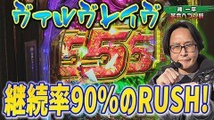 #439 実戦塾/PA新海物語/Pバンドリ!/P宇宙戦艦ヤマト2202 ‐ONLY ONE‐ LIGHT Ver./Pリング 呪いの7日間2 FWA/PA花の慶次〜裂99ver./PF革命機ヴァルヴレイヴ3 Light ver./Pスーパー海物語 IN 沖縄5