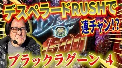 #443 実戦塾/PA大海物語4スペシャル Withアグネス・ラム/PAスーパー海物語 IN 沖縄5 夜桜超旋風 99ver./Pブラックラグーン4 EXTRA BULLET 129ver.