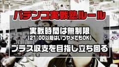 #1 実戦塾2016/SP海物語inJP/海物語3R/魔戒ノ花/牙狼金色