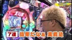 #8 実戦塾2016/拳王/おたすけ部/天翔百裂/TOKIO PRE/Go!Go!マリン