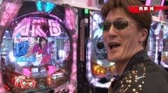 #10 実戦塾2016/SP海JP/CR AKBバラ/マジェプリ/北斗無双/ルパン8/大海3アグネス