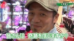 #12 実戦塾2016/真・慶次L3K/シンちゃん/009 RE/ビッグシューターX/北斗拳王