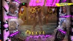 #34 実戦塾2017/真・北斗無双/ルパン三世〜Lupin The End〜