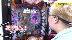 #41 実戦塾2017/必殺仕事人V/真・北斗無双/絶狼