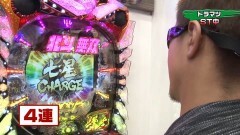 #46 実戦塾2017/仕事人V/真・北斗無双/牙狼 翔/遠山の金さん　