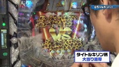 #48 実戦塾2017/仕事人V/真・北斗無双/沖縄4
