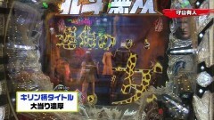 #71 実戦塾2017/真・北斗無双/CRまどマギ