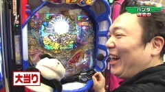 #86 実戦塾/大海物語4/必殺仕事人V 豪剣