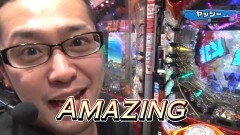 #119 実戦塾/真・怪獣王ゴジラ/北斗無双/大海4/ダイキン沖縄