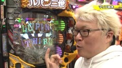 #133 実戦塾/ルパンLASTGOLD/マクロスF3/大海4