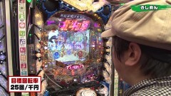 #157 実戦塾/新・必殺仕置人/北斗8/GANTZ:2