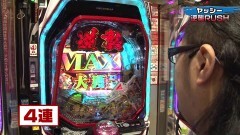 #159 実戦塾/逆シャア/新・必殺仕置人/真・怪獣王ゴジラ/大海4アグネス甘