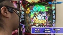 #169 実戦塾/大海4MTB/CR偽物語199/マクロスフロンティア2Y/CRバットマンゴッサムシティ/大海4BK
