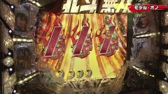 #185 実戦塾/北斗無双/アクエリオンALL STARS/P地獄少女四/マクロスデルタ Ｖ‐ラッシュver/大海BK Light/エヴァ シト、新生