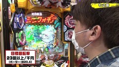 #198 実戦塾/大海4MTB/大海4 BK/北斗無双/シンフォギア2/冬ソナRe/CR偽物語199
