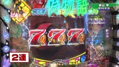 #226 実戦塾/Pとある魔術の禁書目録/偽物語/ガルパン 99.9/戦国恋姫/ヤッターマンVVV/ドラム海JAPAN/冬ソナFOREVER