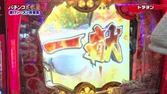 #228 実戦塾/第17シーズン総集編