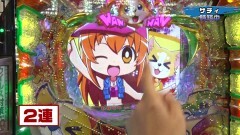 #235 実戦塾/AKB48 桜 LIGHT/真・怪獣王ゴジラ/Pとある魔術の禁書目録/P笑点/PわんパラV/北斗無双 第3章/大海4 アグネス119/Pエウレカ/沖海4MTC