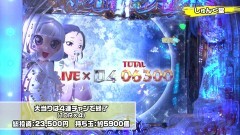 #245 実戦塾/P大海4SP/PA大海4SPアグネス/シンフォギア2/P中森明菜・歌姫伝説