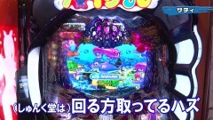 #248 実戦塾/P大海物語4スペシャルBLACK/CR 009 RE:CYBORG NR-K/PAスーパー海物語IN地中海SBA/PFアクエリオンALL STARS LIGHTver./ぱちんこ GANTZ極