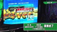 #249 実戦塾/P大海物語4スペシャルBLACK/PAスーパー海物語IN地中海SBA/ぱちんこ GANTZ極