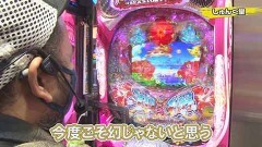 #264 実戦塾/Pキャプテン翼2020/CR真・花の慶次2 漆黒の衝撃/Pとある魔術の禁書目録/Pスーパー海物語 IN 沖縄5/P牙狼月虹ノ旅人/PAわんわんパラダイスV/PAスーパー海物語 IN 沖縄5 with アイマリン
