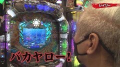 #300 実戦塾/P真・北斗無双 Re:319ver./P銀河鉄道999GOLDEN 甘デジ/PAスーパー海物語IN地中海SBA/P真・花の慶次3/P牙狼月虹ノ旅人絆 GIGA GHOST Ver./P大工の源さん 超韋駄天 BLACK/P大海物語4スペシャルBLACK