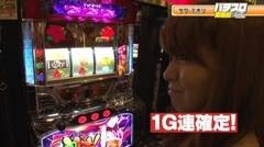 #4 スロガイかスロ術か？/ハーデス/リノ/南国物語/沖ドキ/強敵