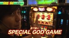 #6 スロガイかスロ術か？/凱旋/バーサス