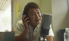 ラジオの恋 予告
