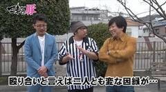 #1 マネ豚/沖ドキ！