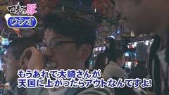 #2 マネ豚/沖ドキ！