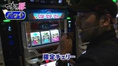 #6 マネ豚/沖ドキ！トロピカル/ハーデス/凱旋