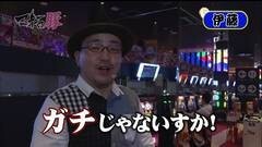 #10 マネ豚/サンダーV リボルト/ハナビ/凱旋