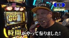#24 マネ豚/消されたルパン/スロガルパン/凱旋