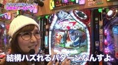 #4 ガチスポ/CRマクロスF2/織田信奈の野望/魔戒ノ花