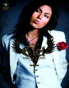 狩野英孝 ファーストライブCiel