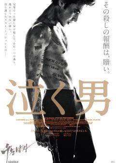 泣く男